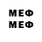 МЕФ кристаллы Some Username