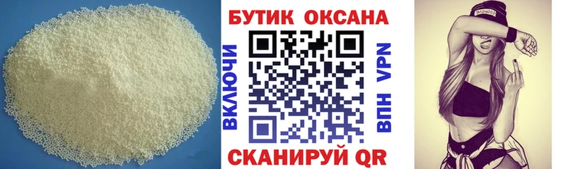 купить наркоту  Новомичуринск  БУТИРАТ жидкий экстази 