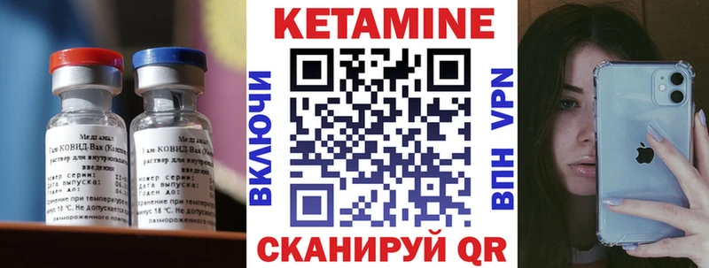 КЕТАМИН VHQ  Новомичуринск 
