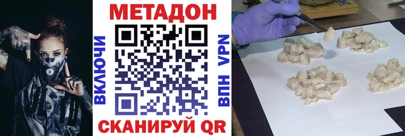 МЕТАДОН methadone ссылка на мегу ссылки Новомичуринск