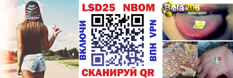Марки 25I-NBOMe 1500мкг  где купить наркотик  Новомичуринск 